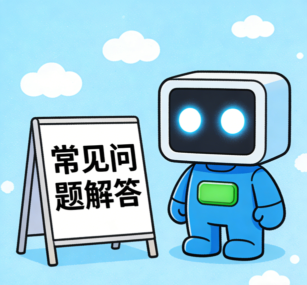 西安沐鸣平台常见问题